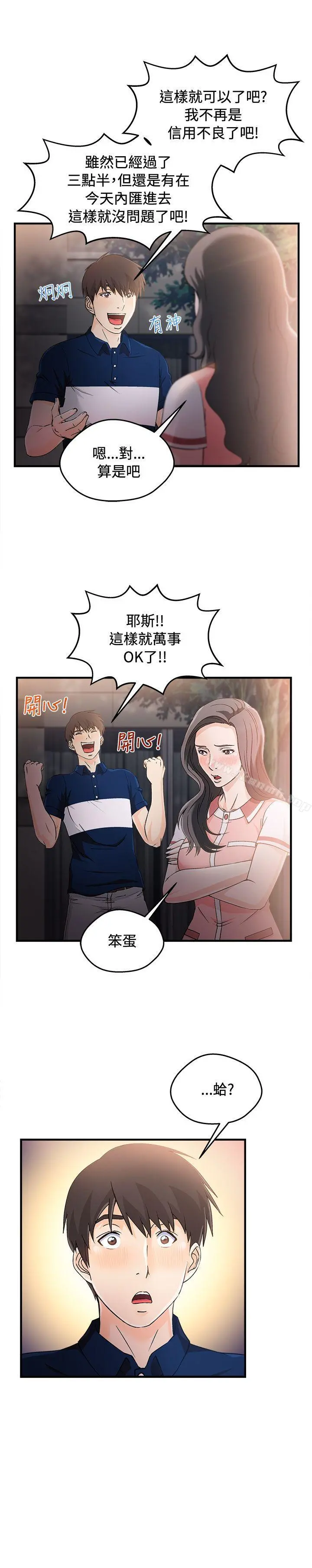 制服的诱惑 银行员(7) 第8页