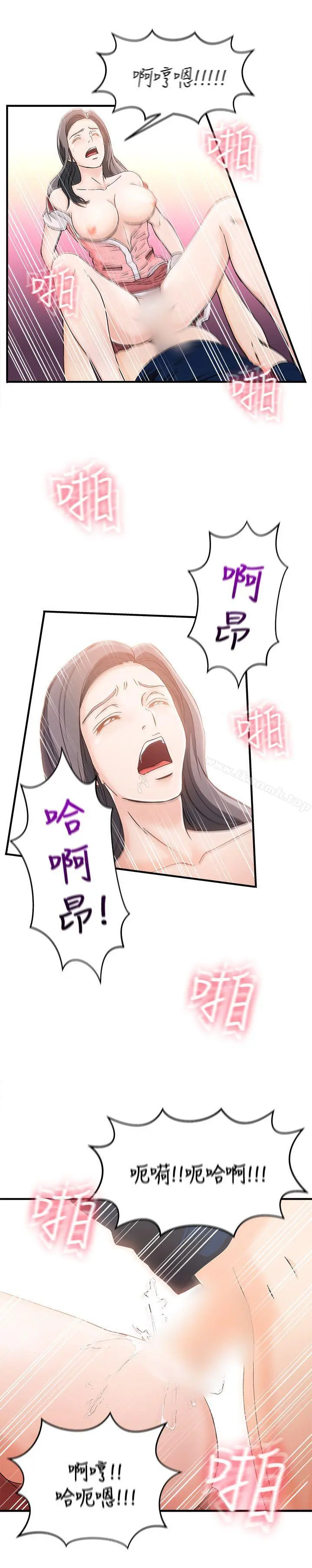 制服的诱惑 银行员(7) 第25页
