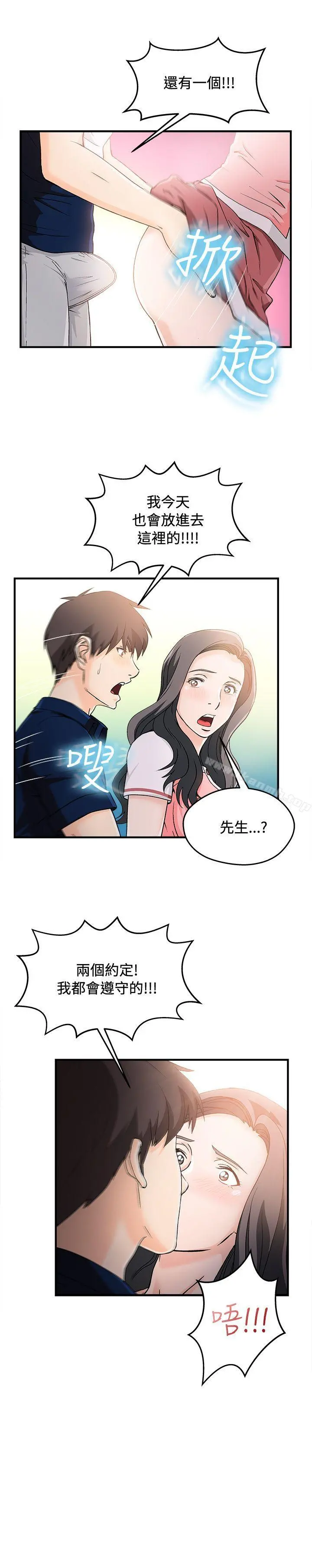 制服的诱惑 银行员(7) 第12页