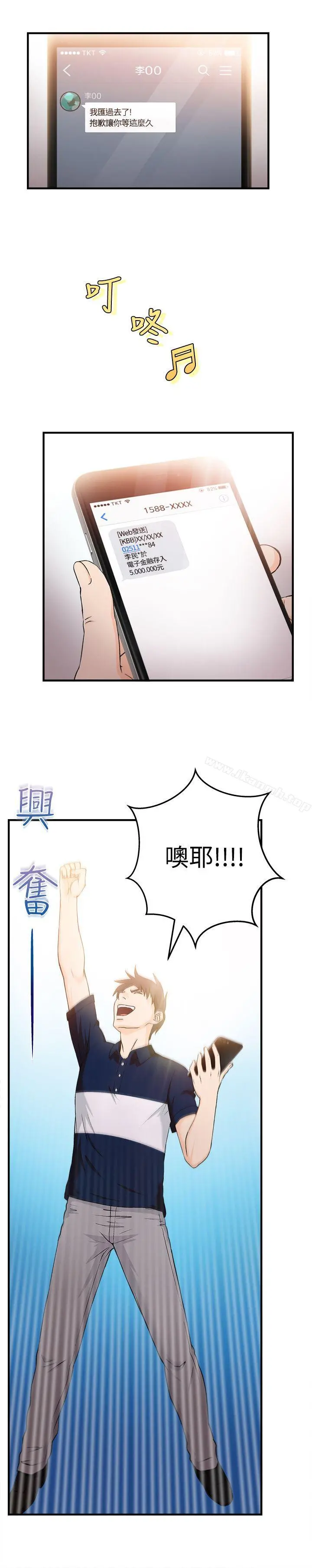 制服的诱惑 银行员(7) 第4页
