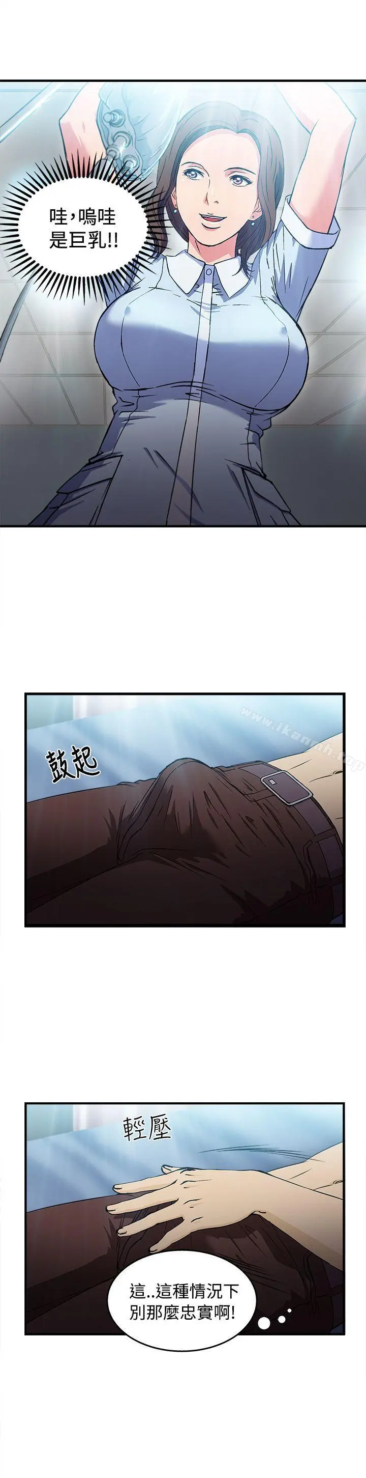 制服的诱惑 护士篇(1) 第20页