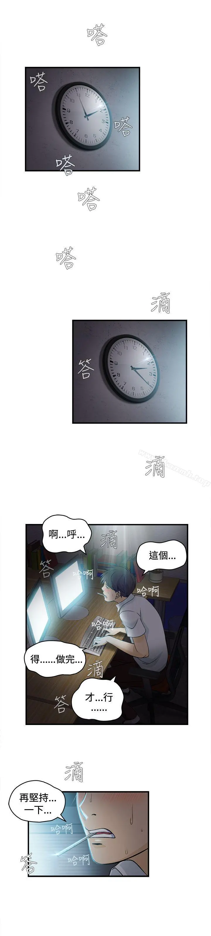 制服的诱惑 护士篇(1) 第3页