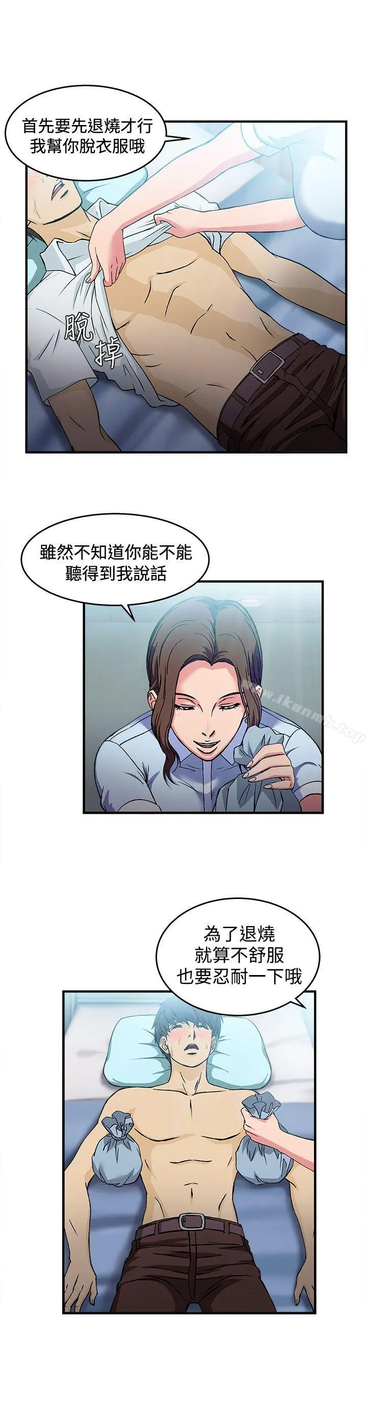 制服的诱惑 护士篇(1) 第14页