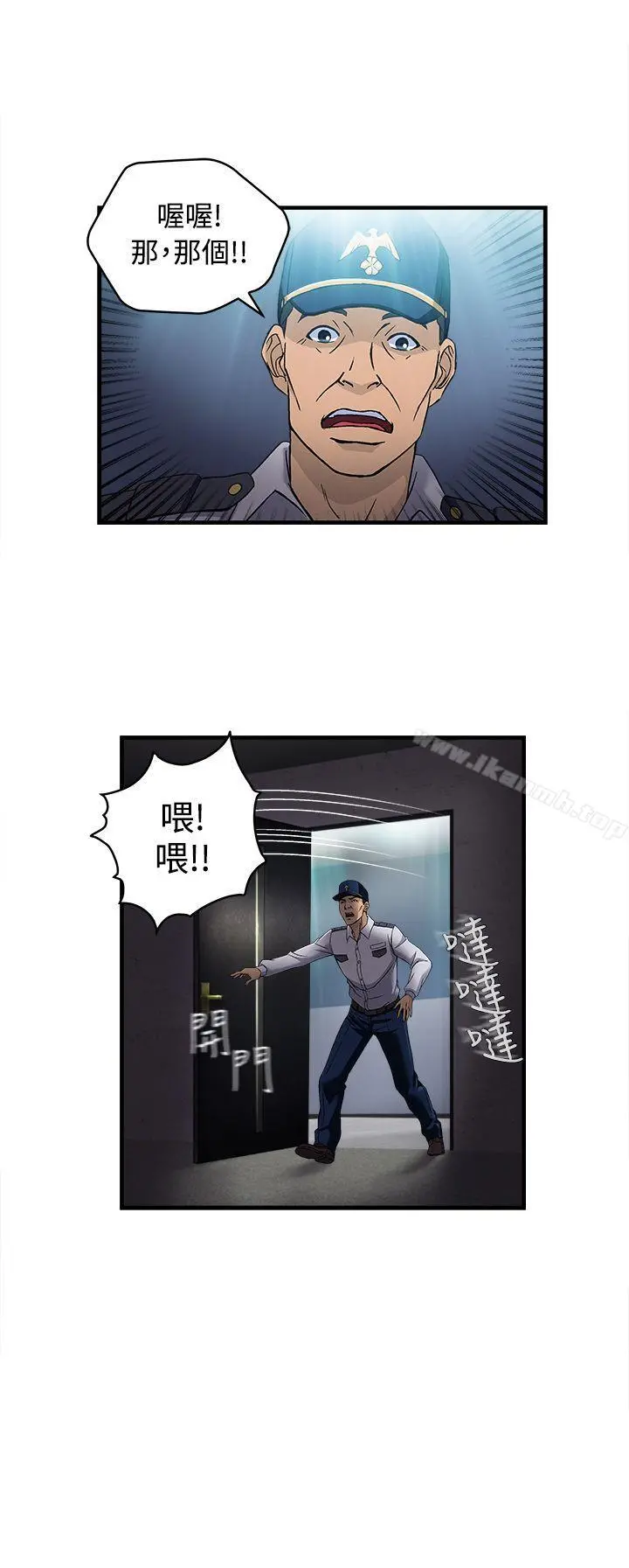 制服的诱惑 护士篇(1) 第7页