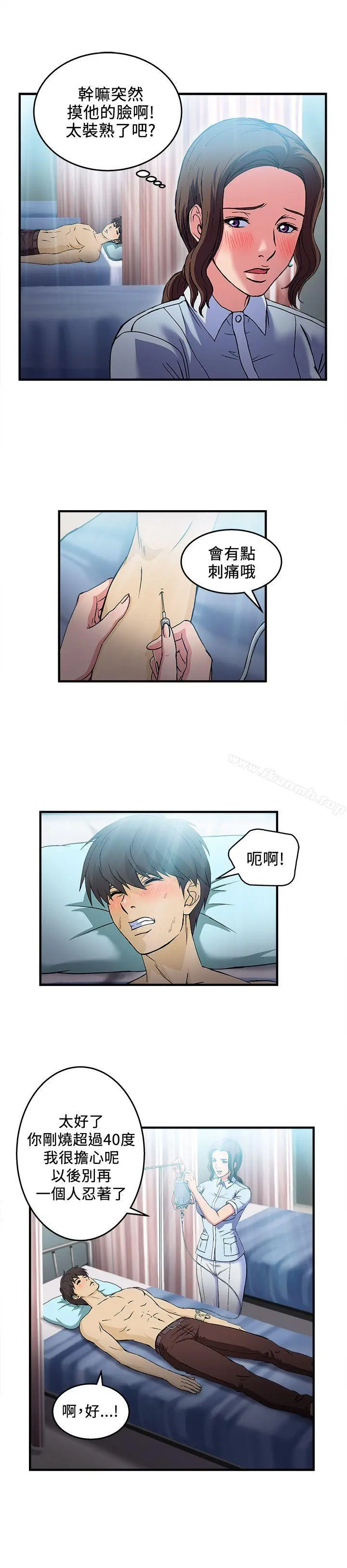 制服的诱惑 护士篇(1) 第19页