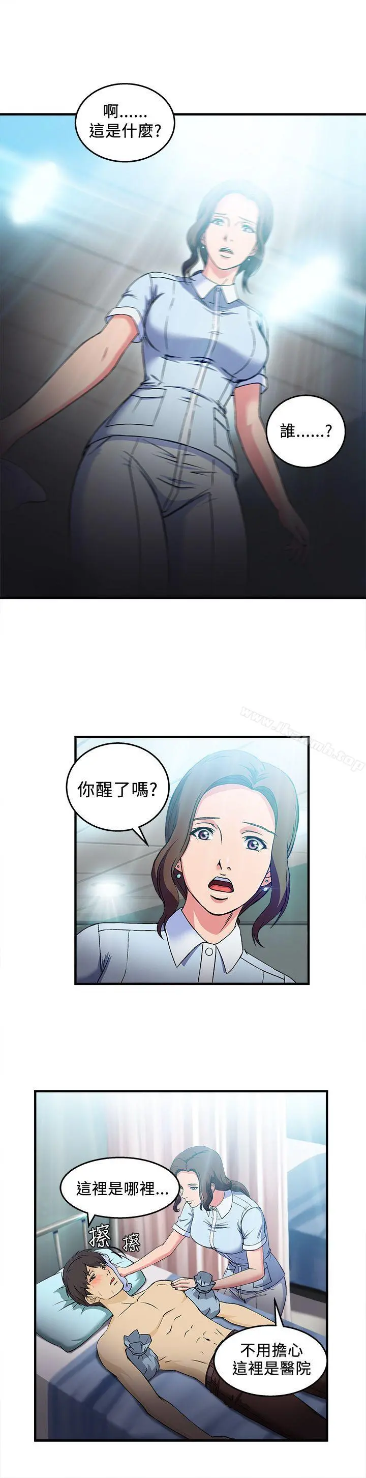 制服的诱惑 护士篇(1) 第17页