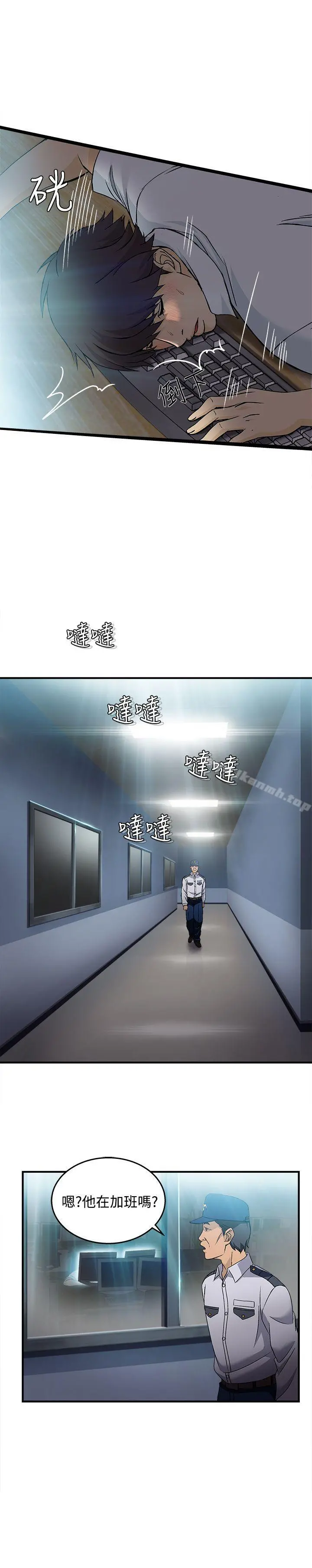 制服的诱惑 护士篇(1) 第6页