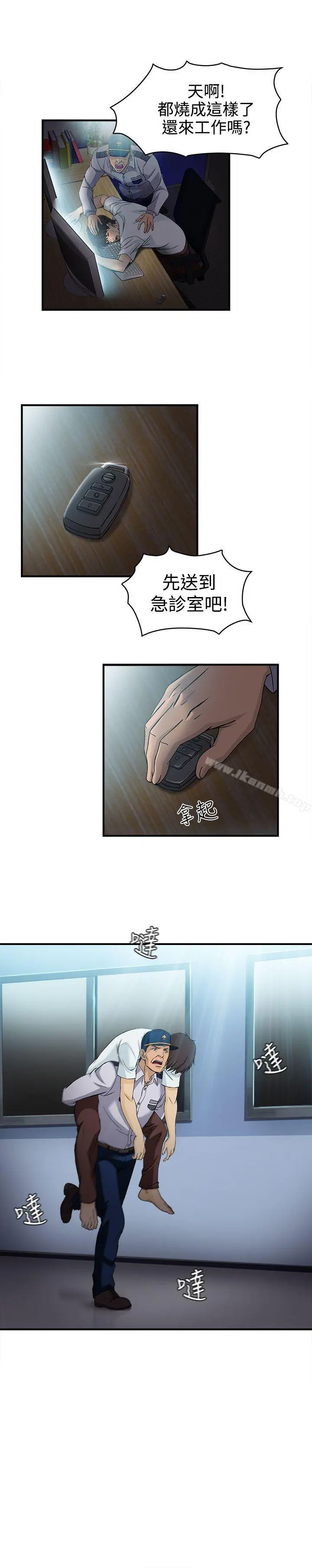 制服的诱惑 护士篇(1) 第8页
