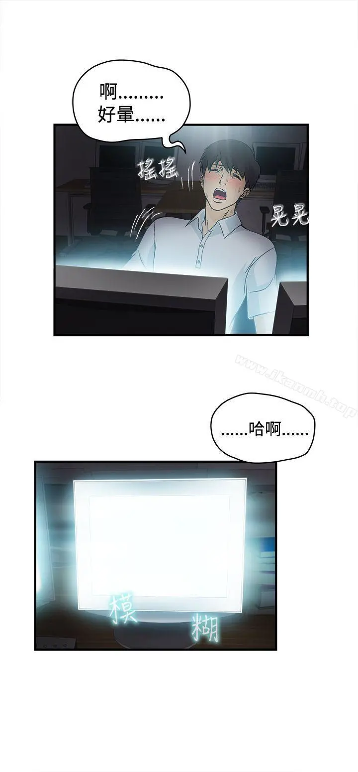 制服的诱惑 护士篇(1) 第5页