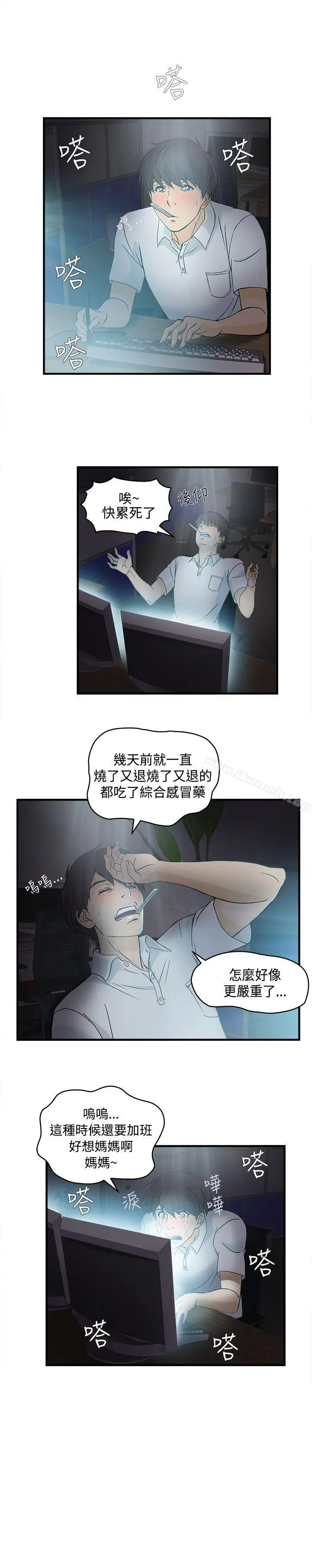 制服的诱惑 护士篇(1) 第2页