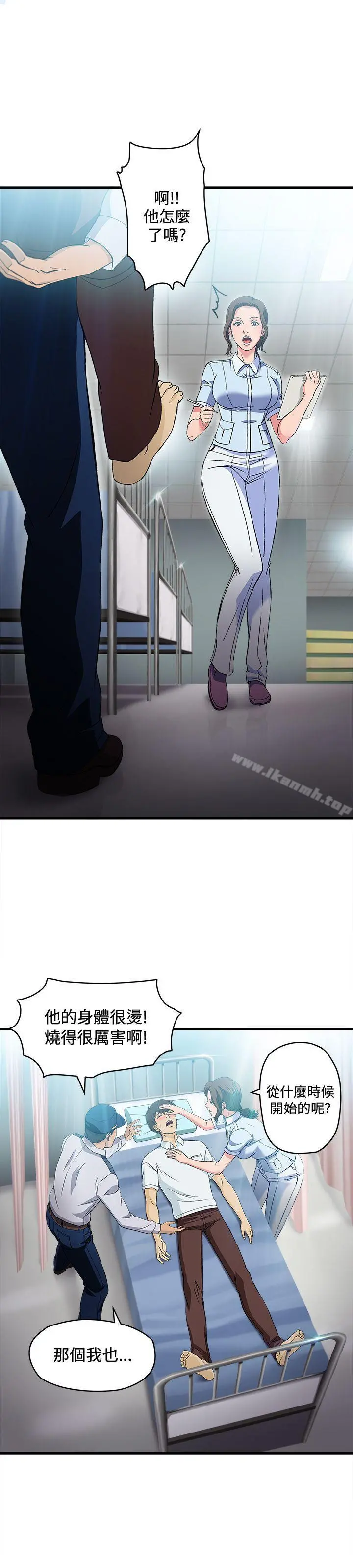 制服的诱惑 护士篇(1) 第11页