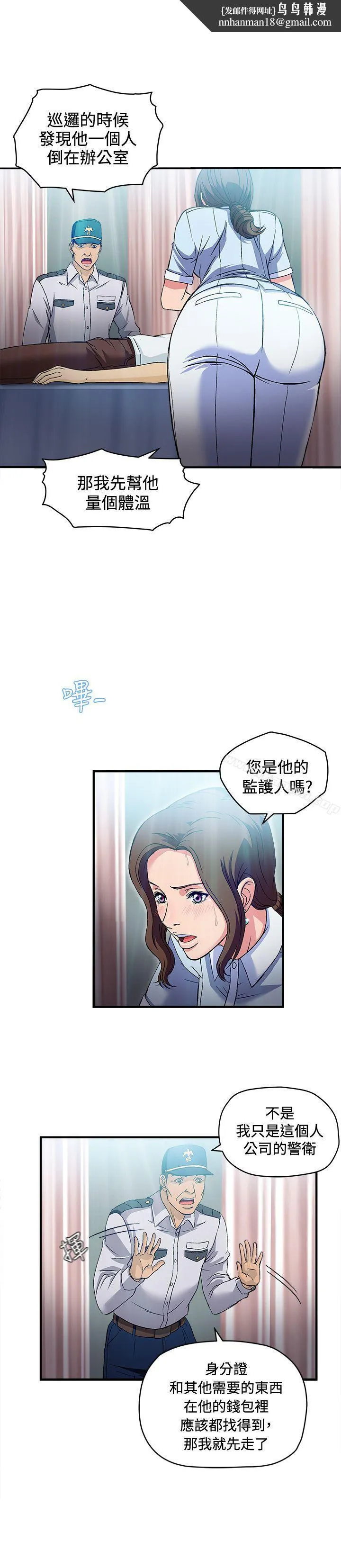 制服的诱惑 护士篇(1) 第12页