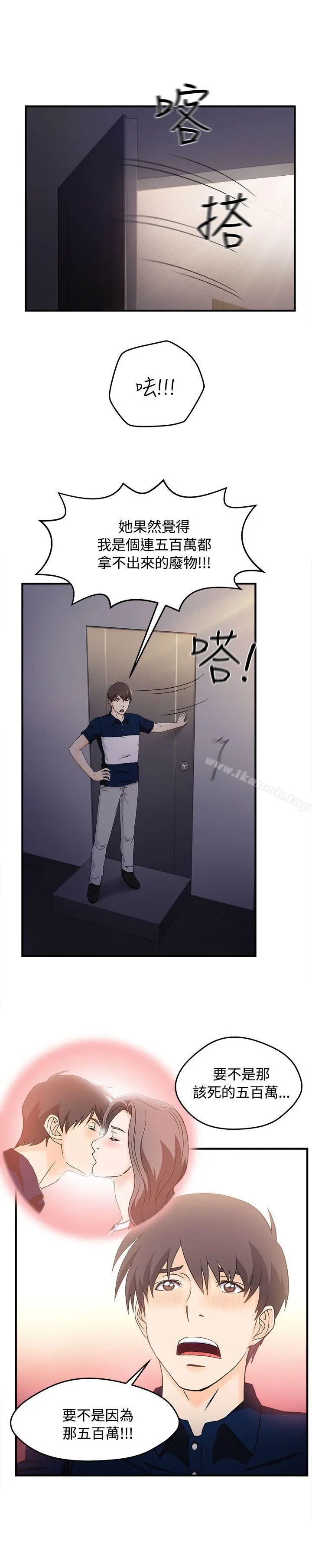 制服的诱惑 银行员(6) 第24页