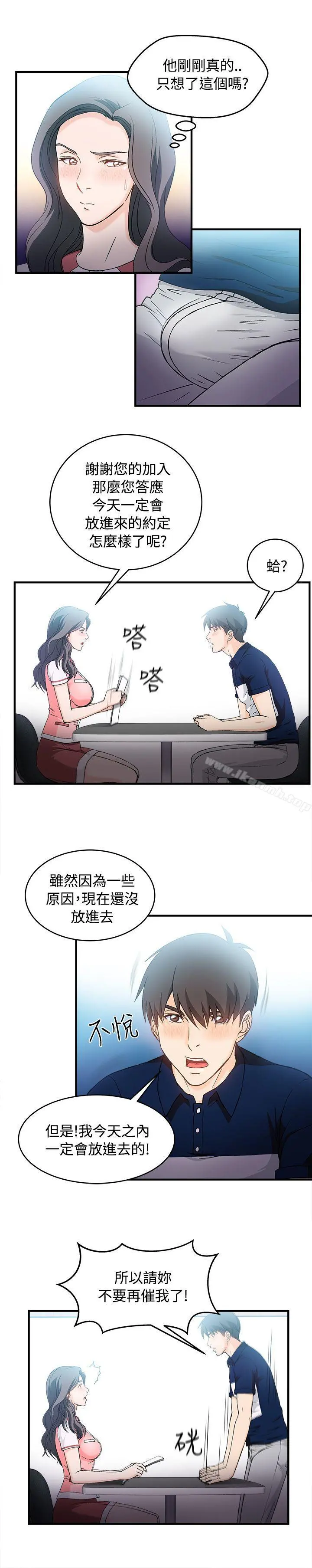 制服的诱惑 银行员(6) 第22页