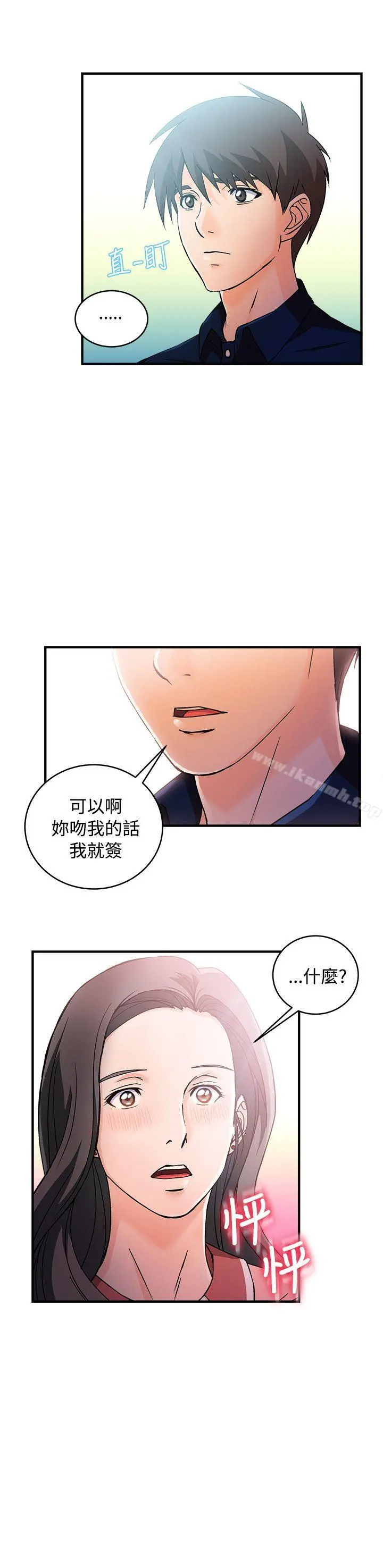 制服的诱惑 银行员(6) 第9页