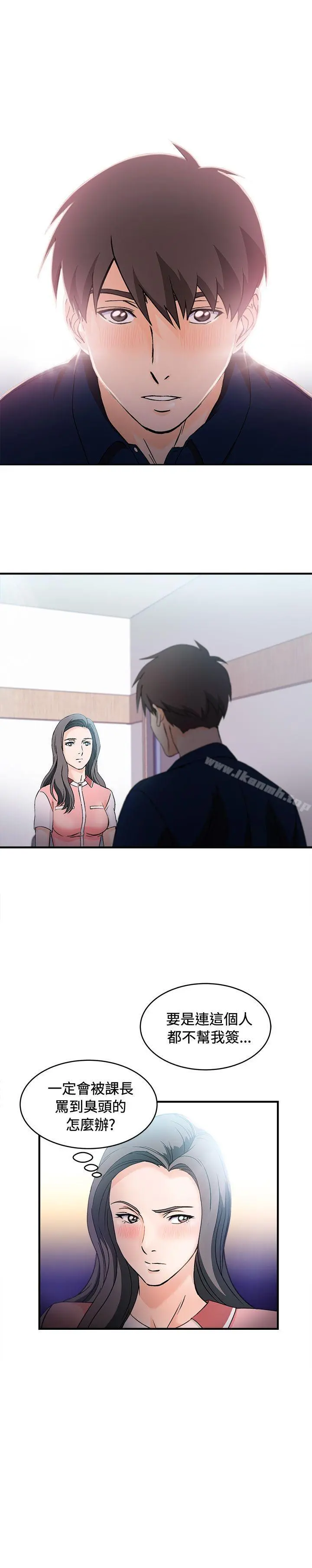 制服的诱惑 银行员(6) 第18页