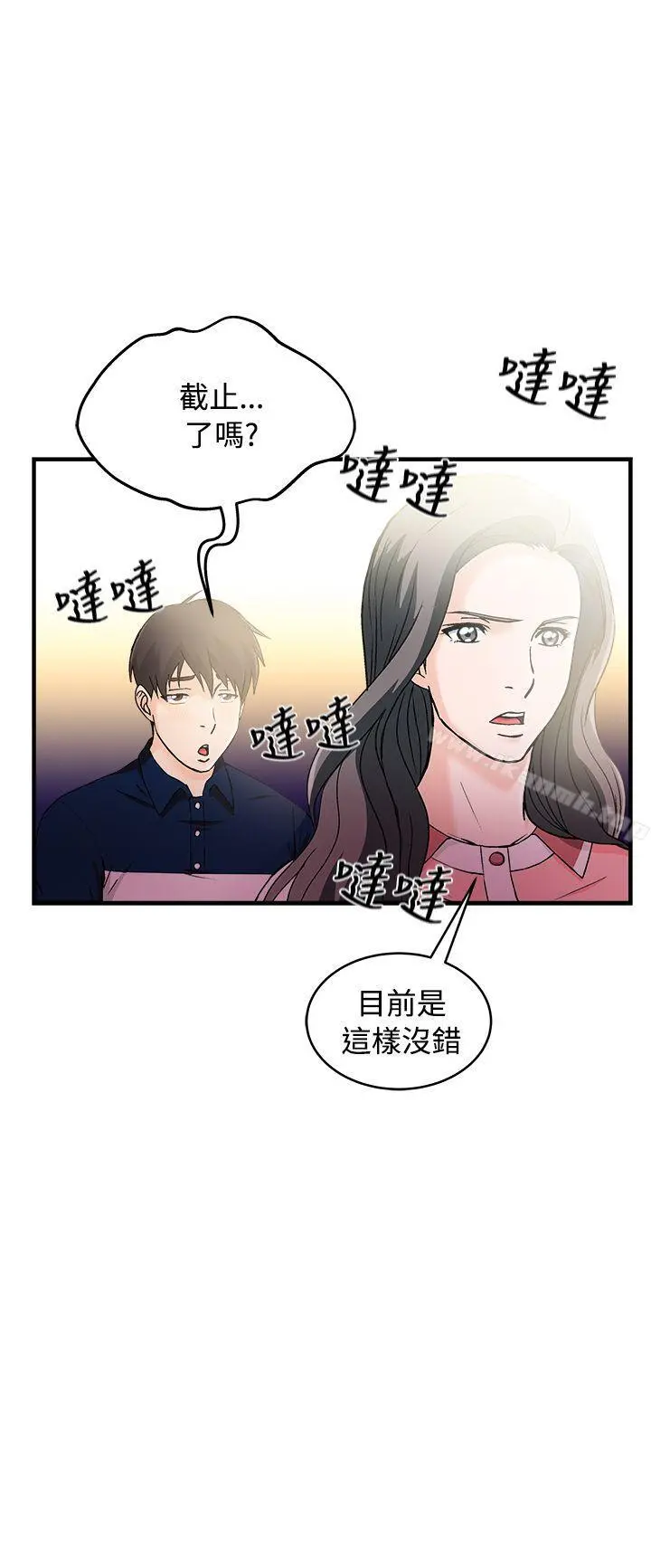 制服的诱惑 银行员(6) 第6页