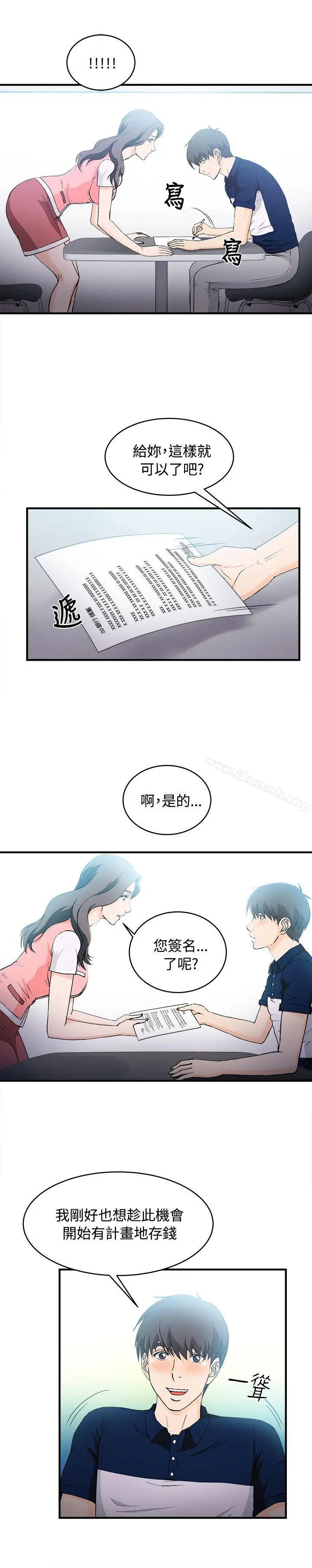 制服的诱惑 银行员(6) 第21页