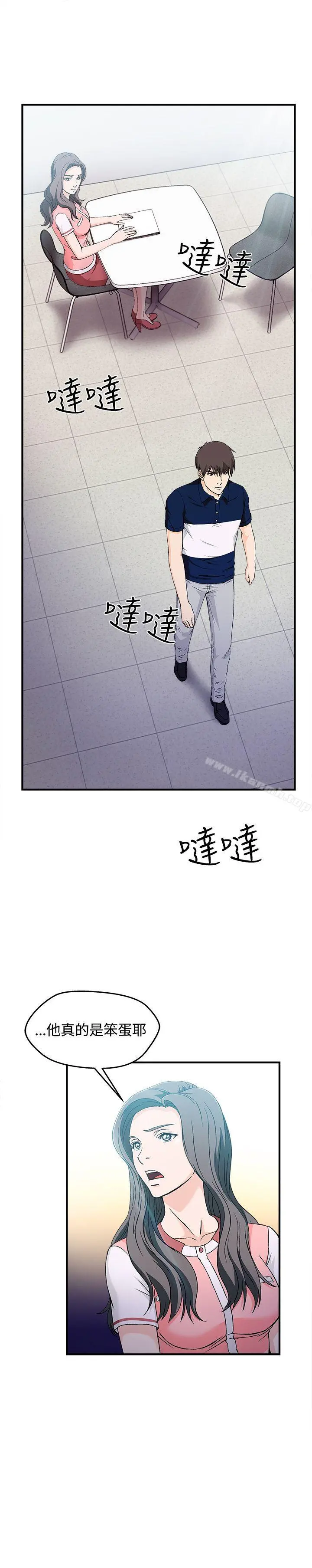 制服的诱惑 银行员(6) 第23页
