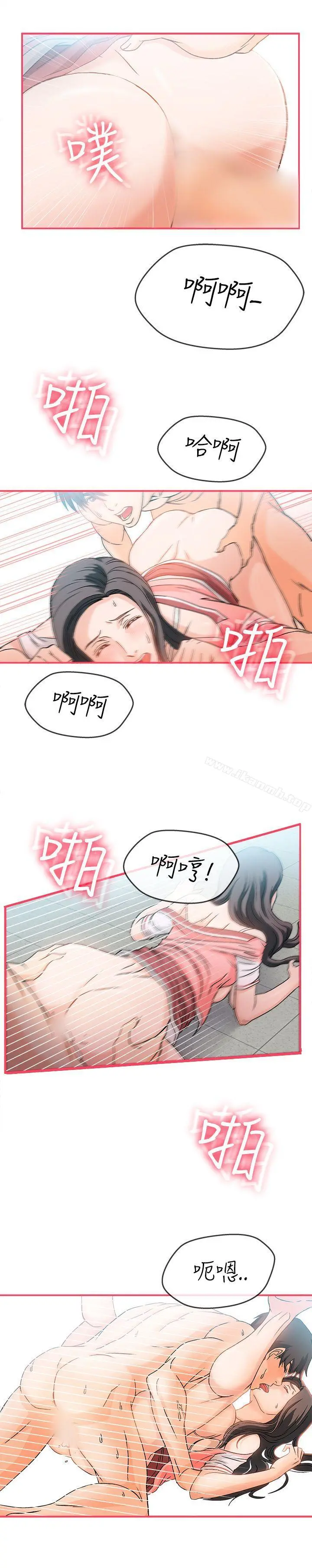 制服的诱惑 银行员(6) 第15页