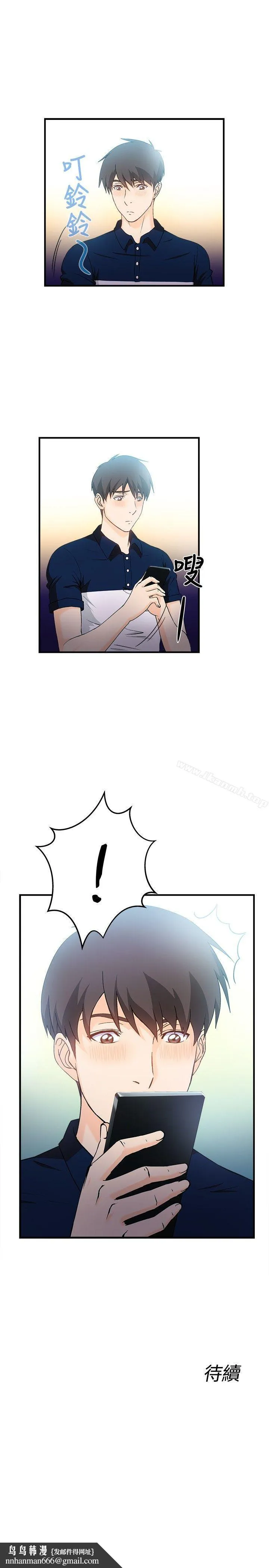 制服的诱惑 银行员(6) 第25页