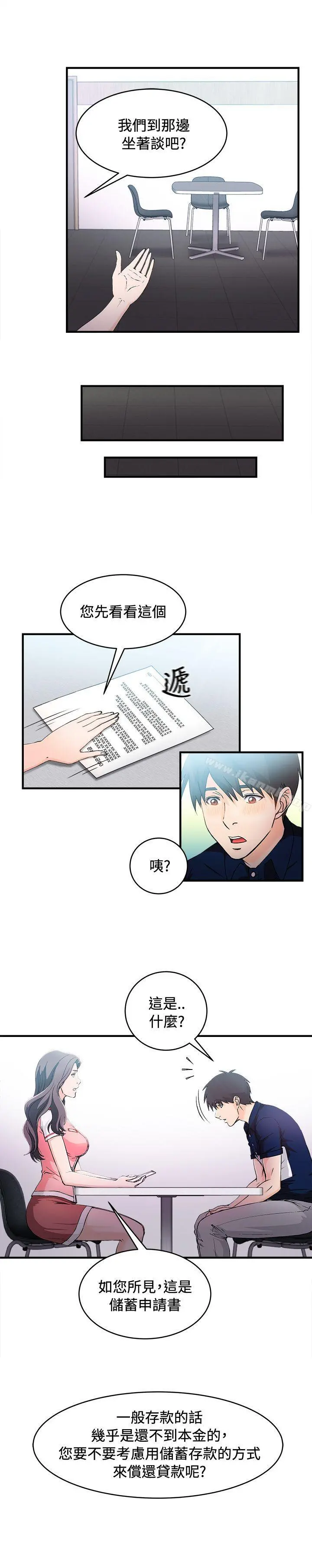 制服的诱惑 银行员(6) 第7页