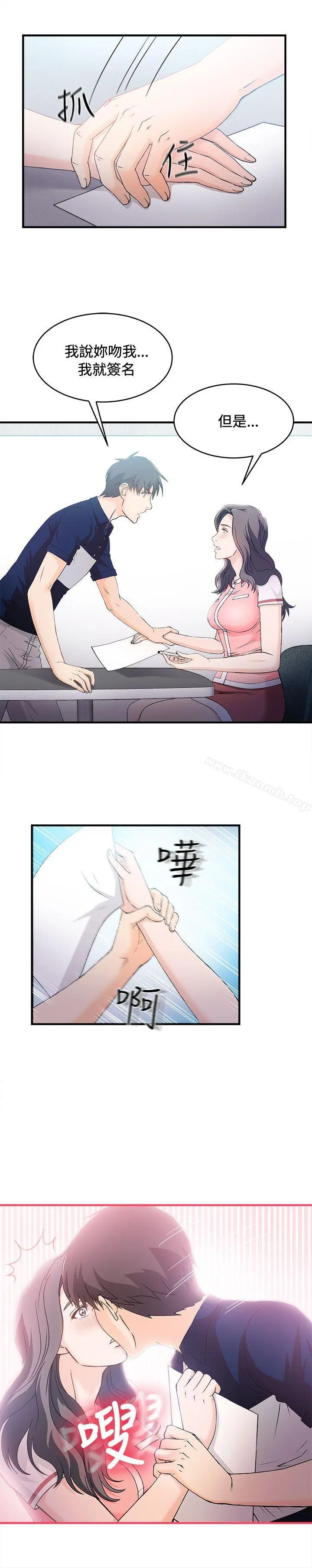 制服的诱惑 银行员(6) 第10页
