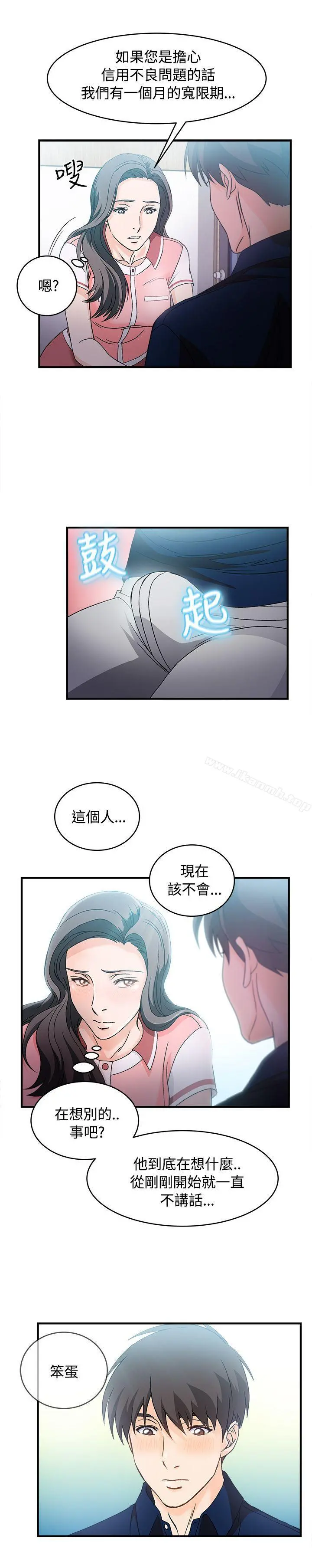 制服的诱惑 银行员(6) 第19页
