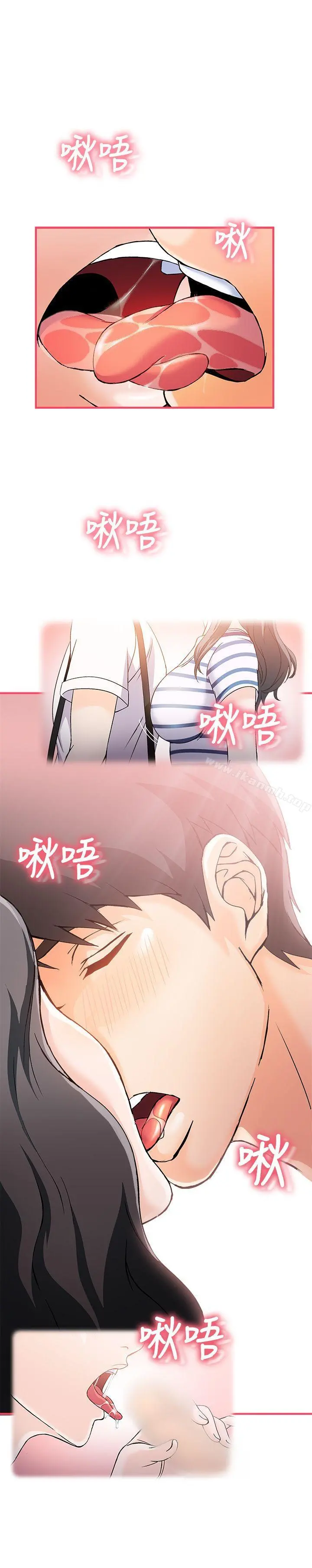 制服的诱惑 银行员(6) 第11页