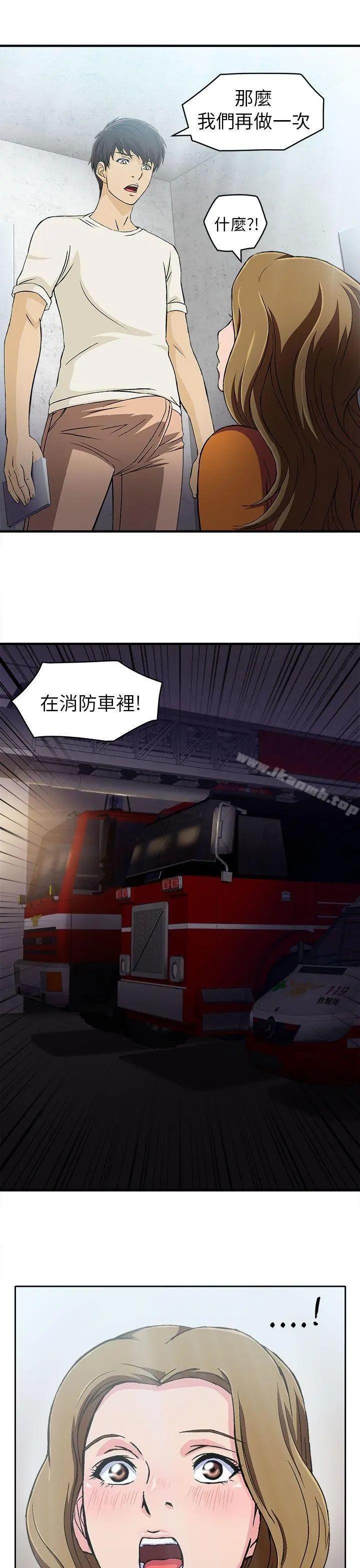 制服的诱惑 消防员(5) 第14页