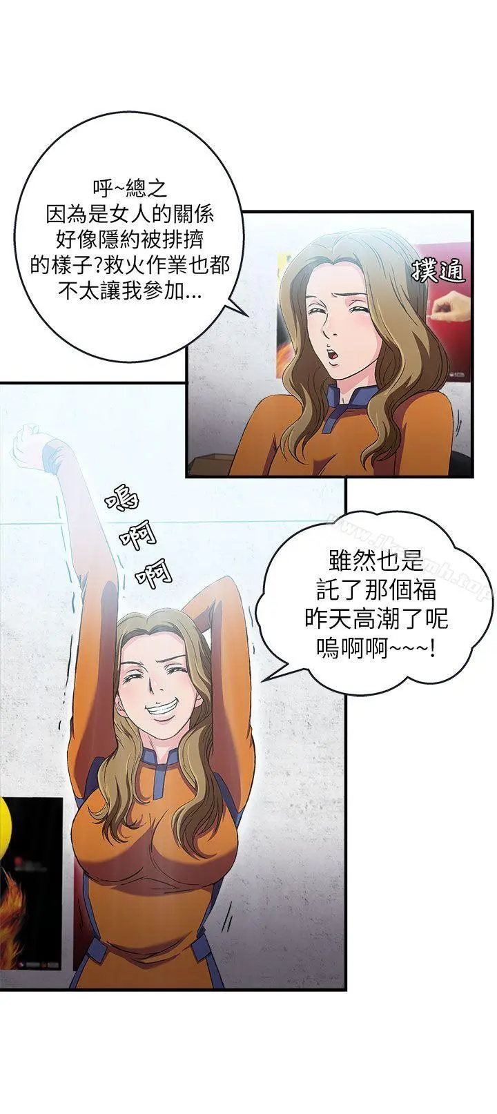 制服的诱惑 消防员(5) 第5页