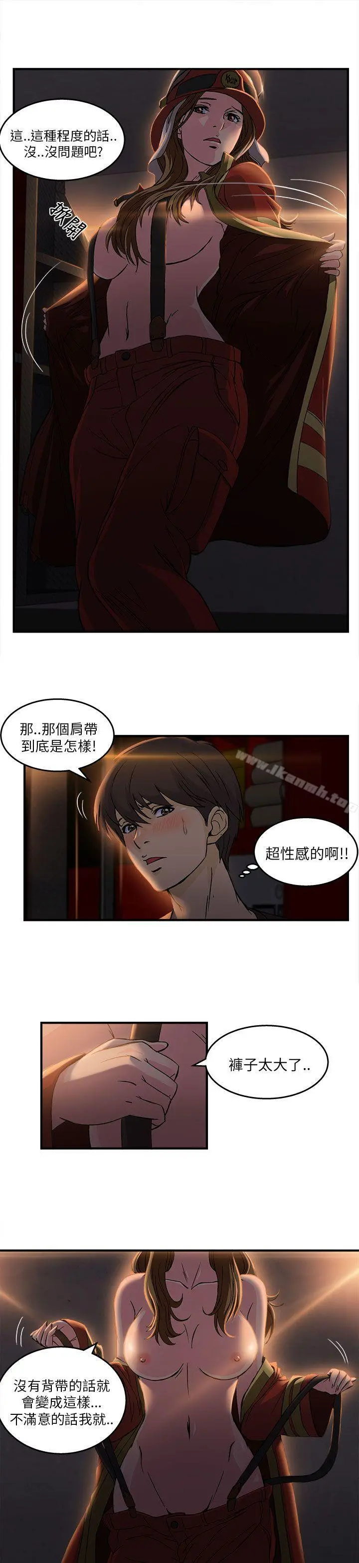 制服的诱惑 消防员(5) 第23页