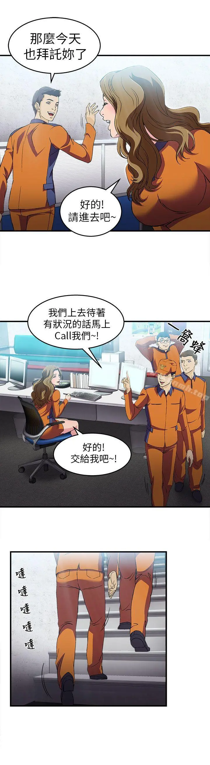 制服的诱惑 消防员(5) 第4页