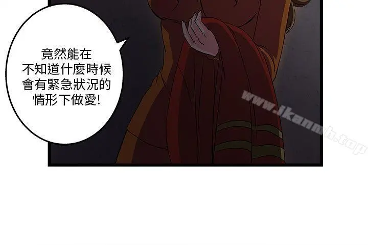 制服的诱惑 消防员(5) 第19页