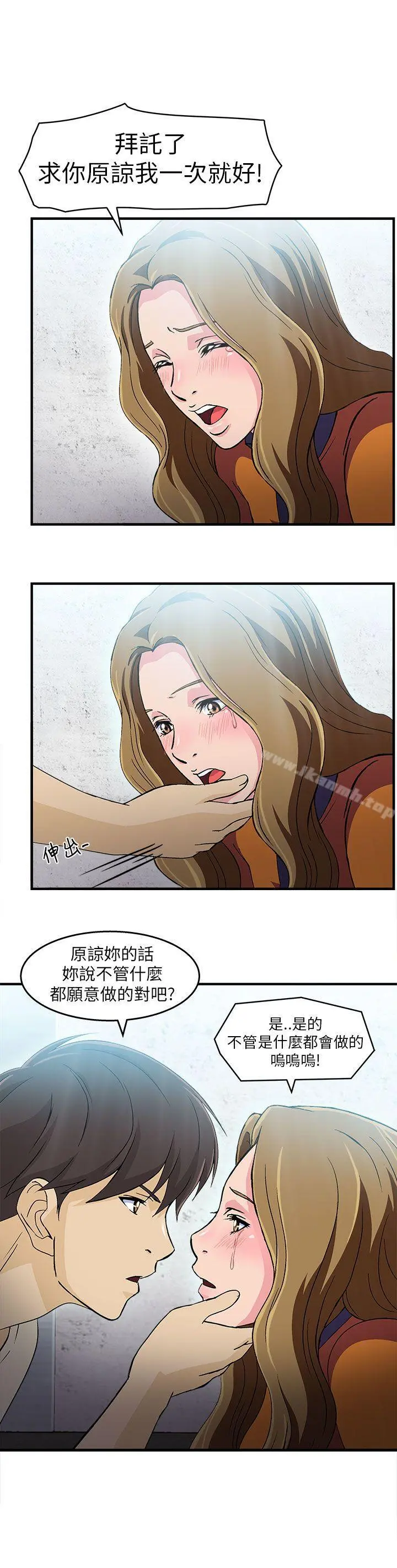 制服的诱惑 消防员(5) 第13页