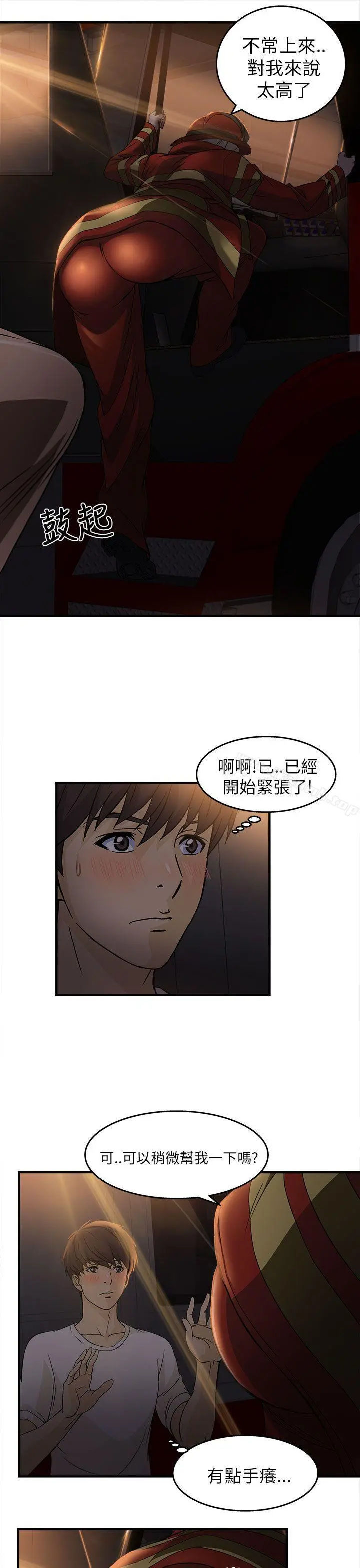 制服的诱惑 消防员(5) 第27页