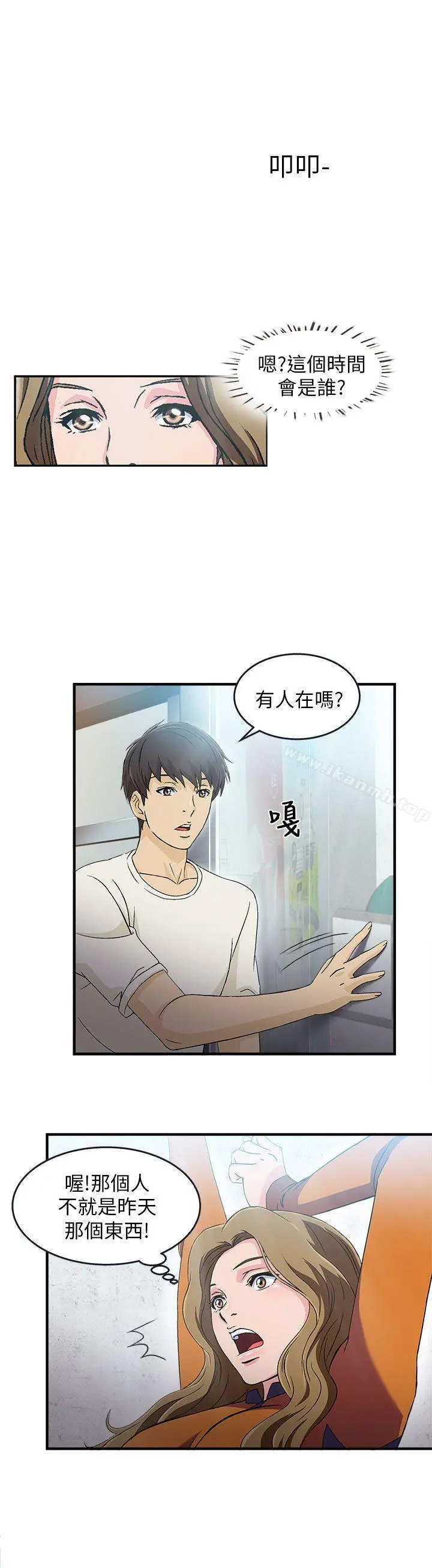 制服的诱惑 消防员(5) 第6页