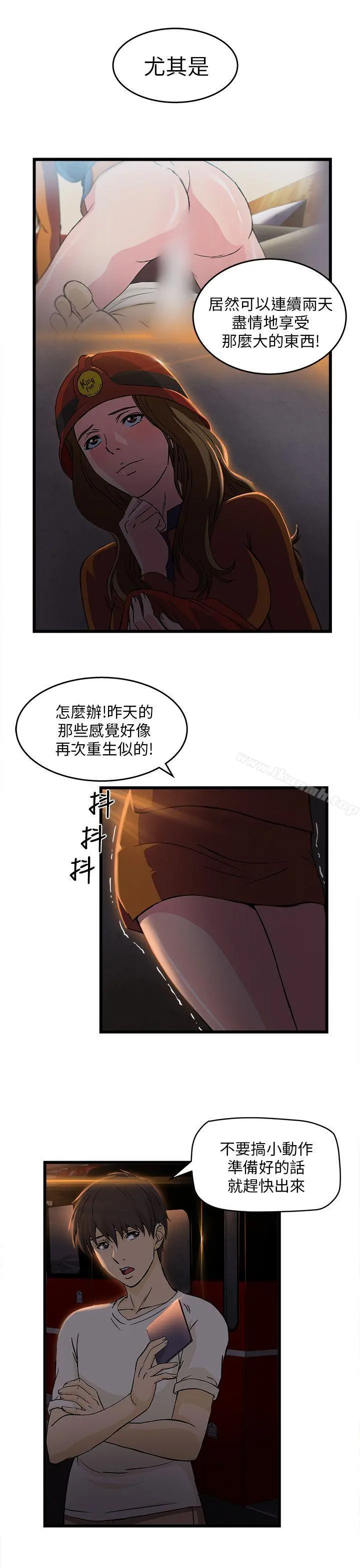 制服的诱惑 消防员(5) 第20页