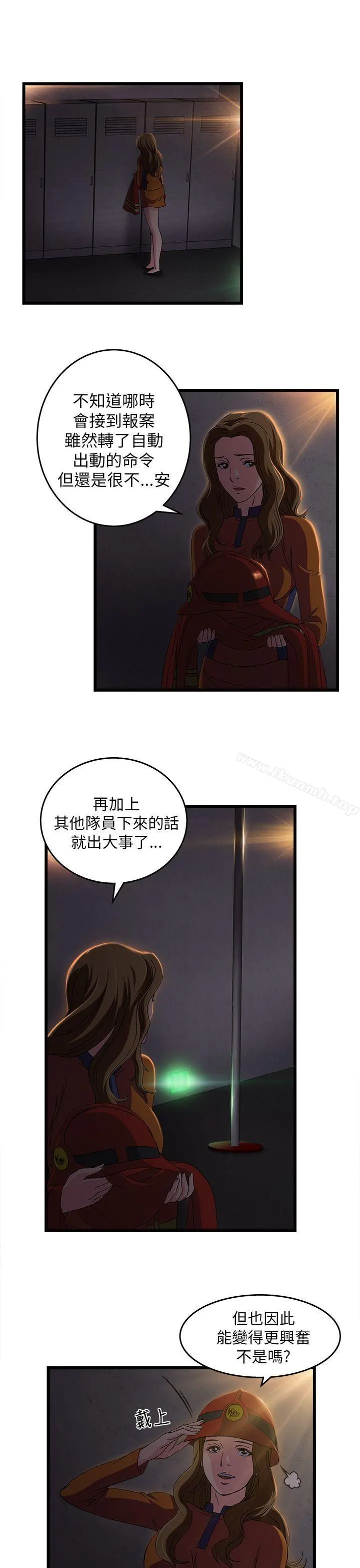 制服的诱惑 消防员(5) 第18页