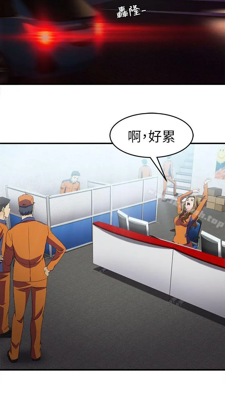 制服的诱惑 消防员(5) 第3页