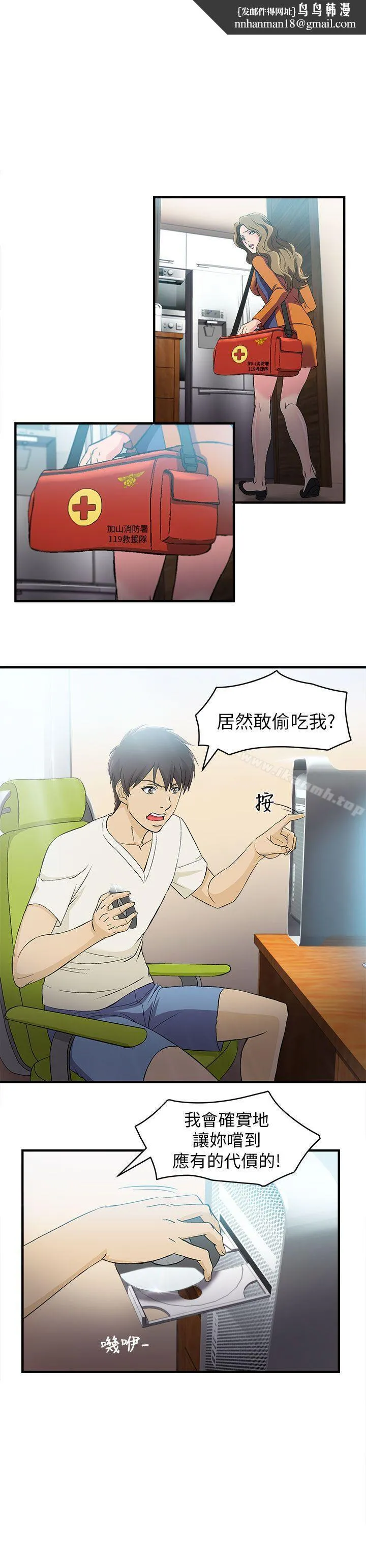 制服的诱惑 消防员(5) 第1页