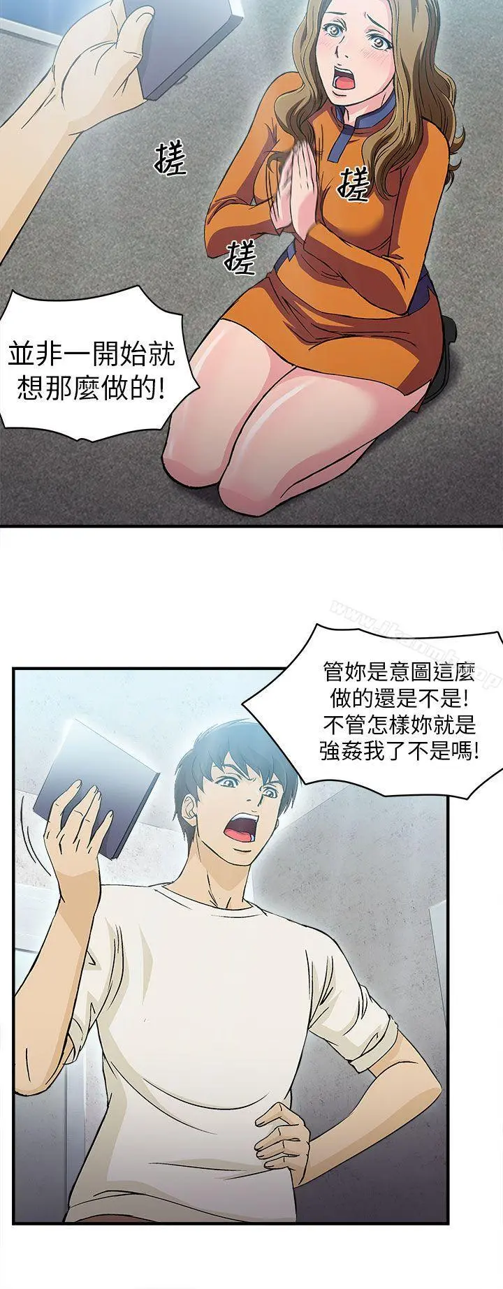 制服的诱惑 消防员(5) 第10页