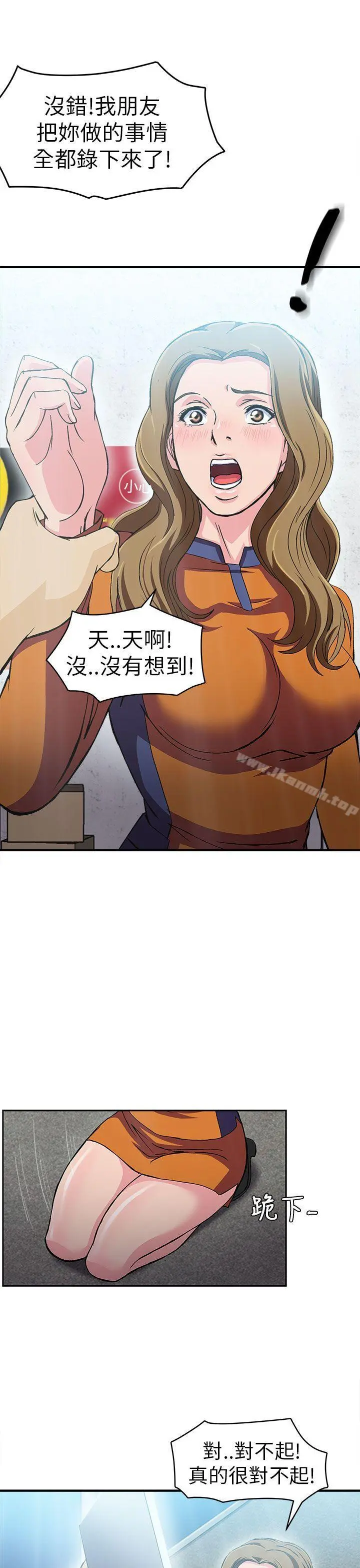 制服的诱惑 消防员(5) 第9页