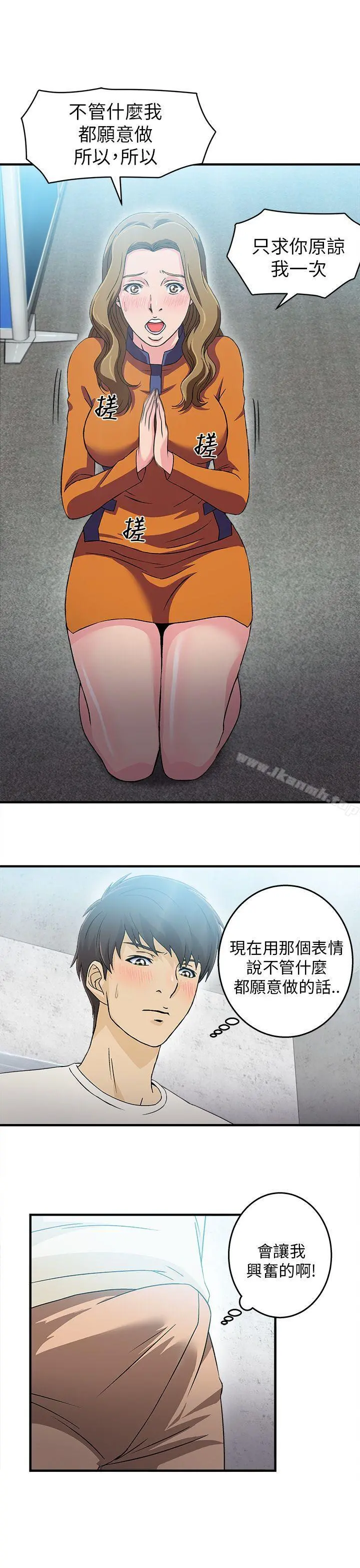 制服的诱惑 消防员(5) 第11页