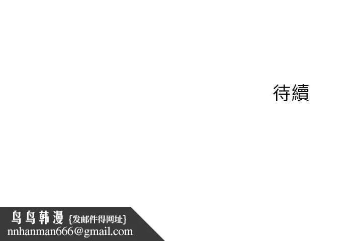 制服的诱惑 消防员(5) 第30页