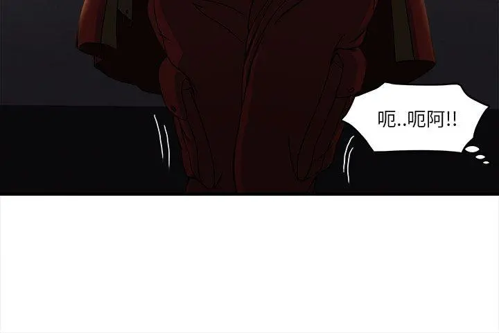 制服的诱惑 消防员(5) 第24页