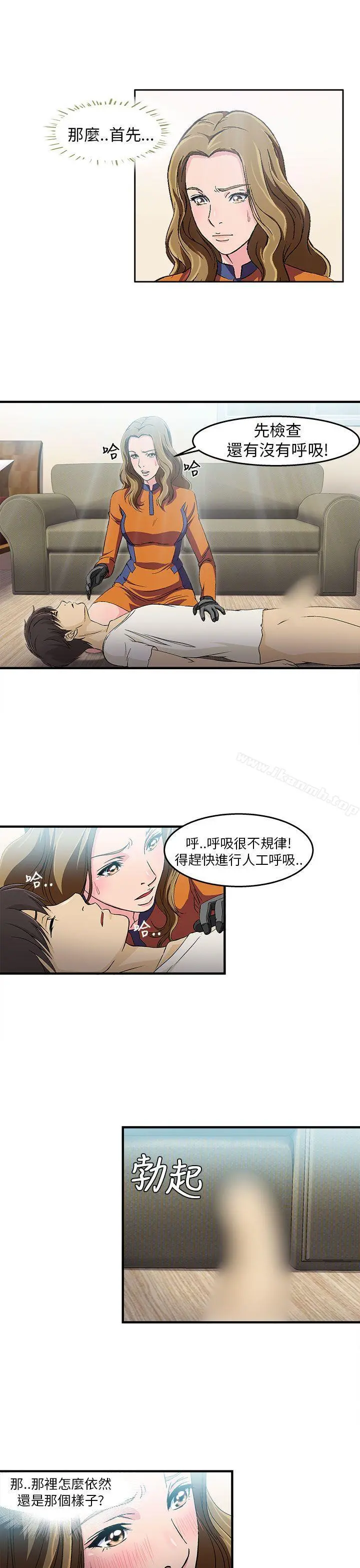制服的诱惑 消防员(2) 第8页