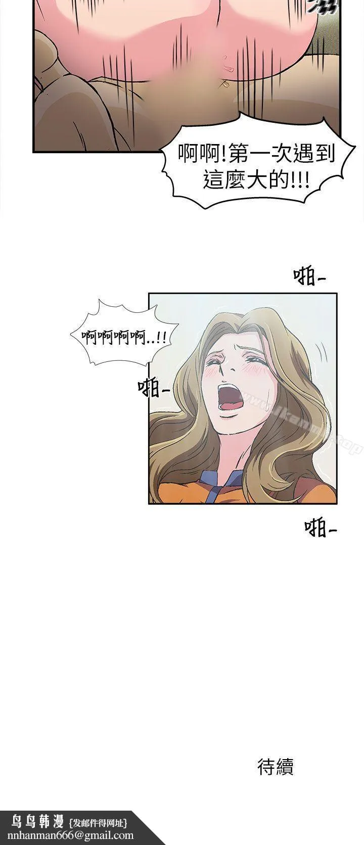 制服的诱惑 消防员(2) 第19页