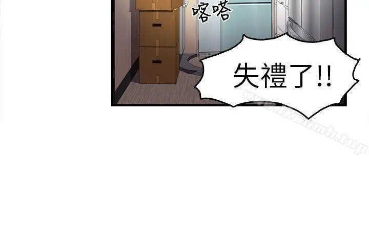 制服的诱惑 消防员(2) 第3页
