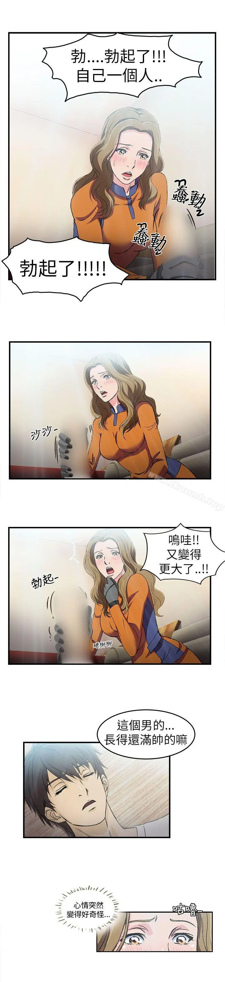 制服的诱惑 消防员(2) 第14页